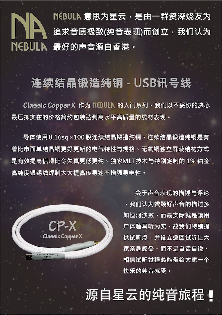 CP-X USB Leaflet.jpg